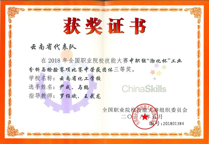 化工学；；；；；；裉煜轮耙翟盒Ｊ忠沾笕崩