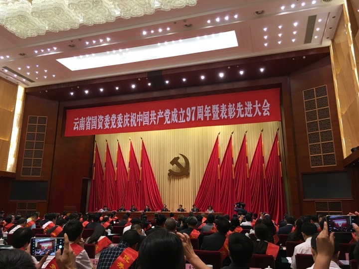 云南008PG国际集团职工任为等受国资委表扬