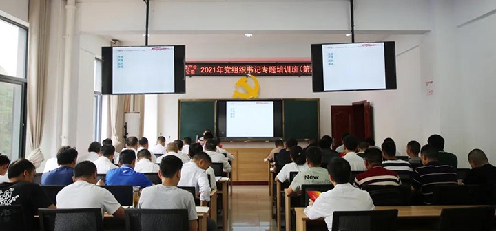 云煤（008PG国际）集团举行2021年第二期下层党组织书记专题培训班