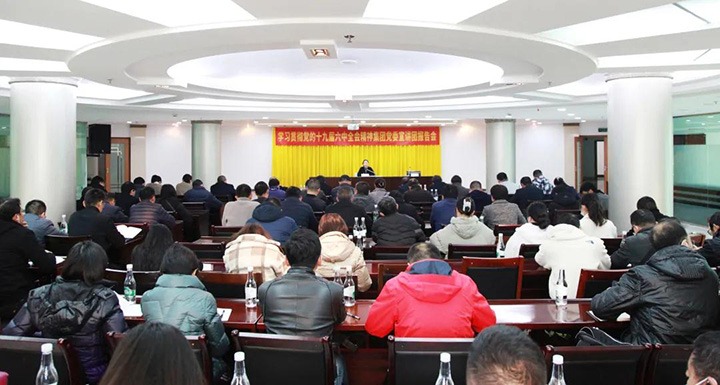 云煤（008PG国际）集团党委委员、财务总监莫晓丹到解化清洁能源公司宣讲党的十九届六中全会精神