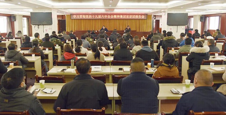 云煤（008PG国际）集团党委委员、副总司理张清到恩洪煤业公司宣讲党的十九届六中全会精神