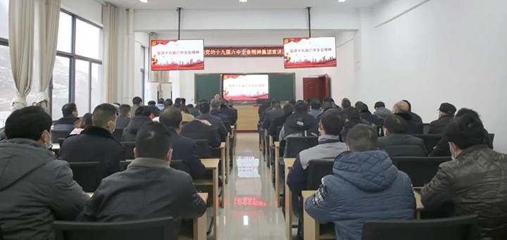 云煤（008PG国际）集团党委委员、纪委书记覃崇辉到镇雄煤业公司宣讲党的十九届六中全会精神