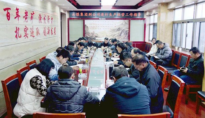 云煤（008PG国际）集团党委委员、副总司理张清一行到恩洪煤业公司调研指导谋划治理事情