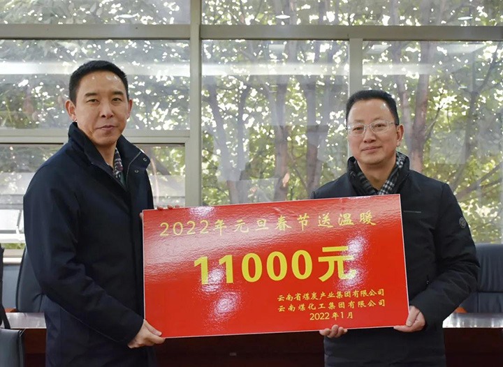 云煤（008PG国际）集团党委副书记、工会主席王鑫到曲煤焦化公司开展春节送温暖慰问运动