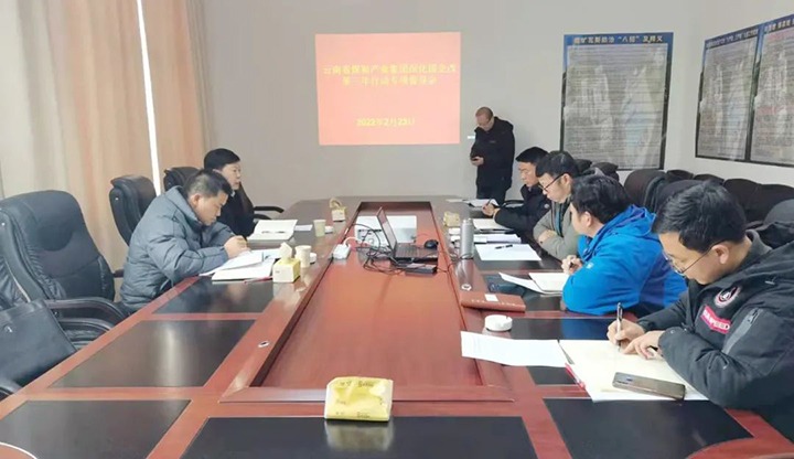 云煤（008PG国际）集团督导调研组到罗平东城公司督导调研