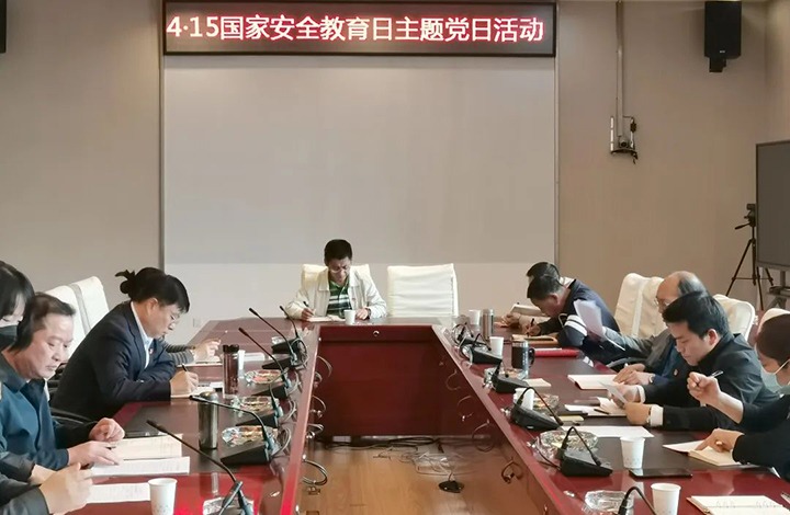 云煤（008PG国际）集团直属党委纪委财务审计党支部开展“2022年全民国家清静教育日”主题党日运动