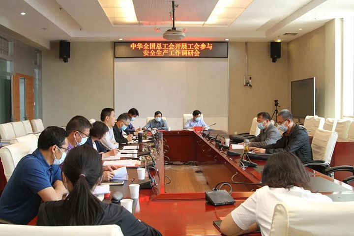 中华天下总工会赴云煤（008PG国际）集团开展工会加入清静生产事情调研