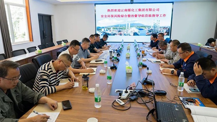 云煤（008PG国际）集团督导组赴解化化工分公司举行清静环保危害综合治理专项督导