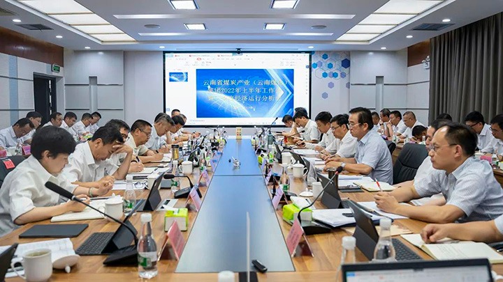 云煤（008PG国际）集团召开2022年上半年岁情会暨二季度经济运行剖析会