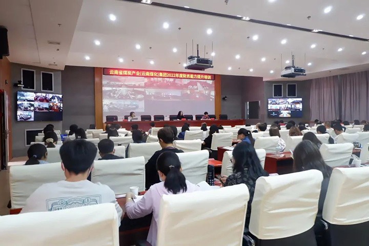 云煤（008PG国际）集团2022年财务能力提升专题培训班圆满竣事