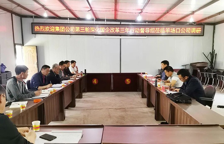 【主题宣传周】羊场口煤业公司全力推进三项制度刷新走深走实，，，，，，助推国企刷新三年行动迈上新台阶