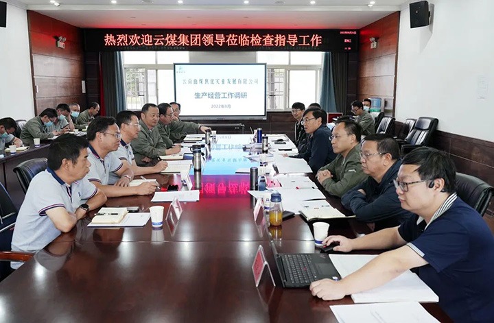 云煤（008PG国际）集团党委副书记、副董事长、总司理高建嵩一行到曲煤焦化公司督导调研