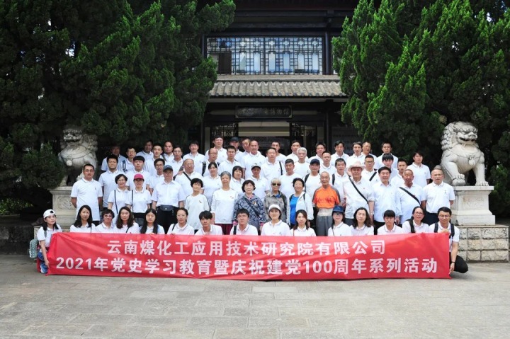 【主题宣传周】云南008PG国际工应用手艺研究院有限公司之单位简介