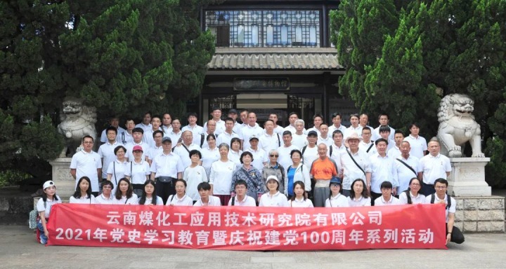 【主题宣传周】踔厉高昂，，，，勇毅前行——云南008PG国际工应用手艺研究院有限公司的这十年