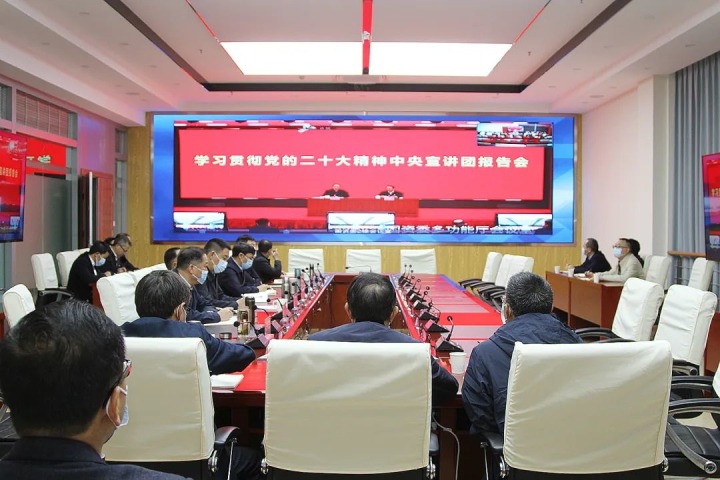 云煤（008PG国际）集团组织收看国务院国资委学习贯彻党的二十大精神宣讲报告会