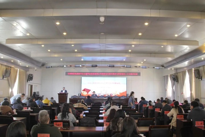 云煤（008PG国际）集团党委副书记、工会主席王鑫到挂钩联系支部教学学习贯彻党的二十大精神专题党课