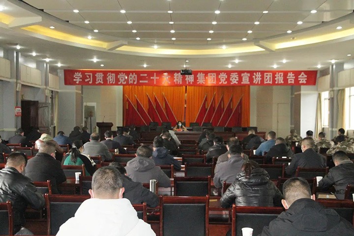 云煤（008PG国际）集团党委委员、财务总监莫晓丹到后所煤矿公司宣讲党的二十大精神