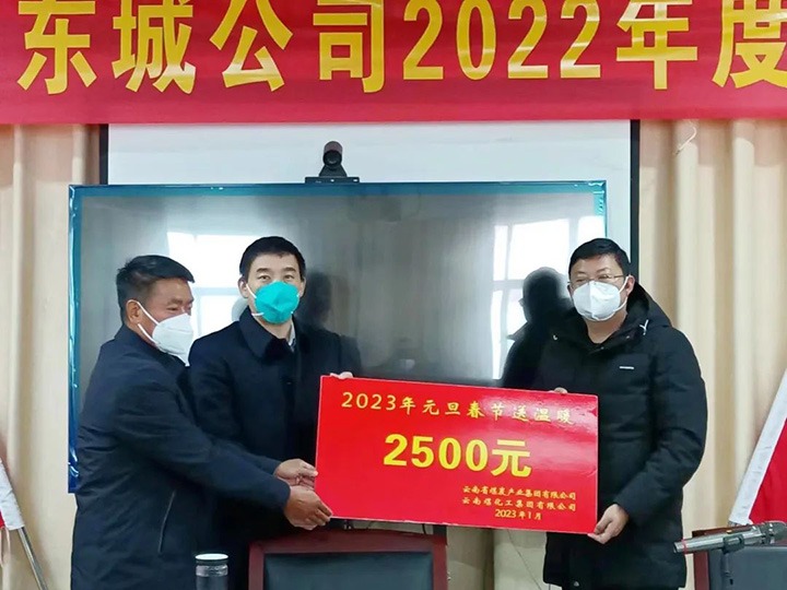 云煤（008PG国际）集团党委副书记、工会主席王鑫到罗平东城公司开展元旦、春节送温暖慰问运动
