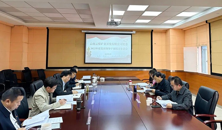 云煤（008PG国际）集团党委副书记、副董事长、总司理高建嵩一行到云煤矿业公司指导年度民主生涯会