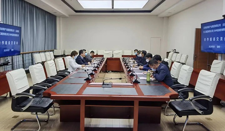 中化商务有限公司到访云煤（008PG国际）集团