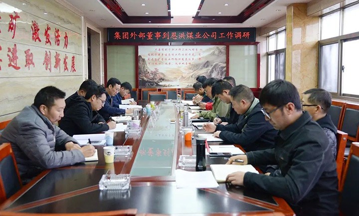 云煤（008PG国际）集团专职外部董事寸延峰到恩洪煤业公司调研