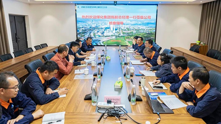 云煤（008PG国际）集团党委委员、副总司理施从伟到解化化工分公司调研