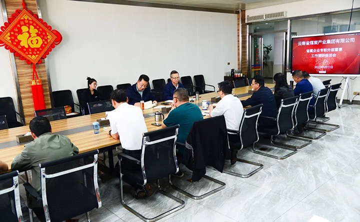 【主题教育】云煤（008PG国际）集团专职外部董事寸延峰到恩洪煤业公司开展主题教育调研