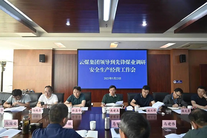 【主题教育】云煤（008PG国际）集团党委副书记、副董事长、总司理高建嵩一行到先锋煤业公司开展主题教育调研