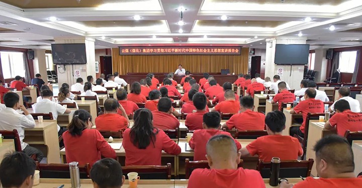 【主题教育】云煤（008PG国际）集团党委委员、纪委书记、监察专员覃崇辉到恩洪煤业公司开展主题教育宣讲
