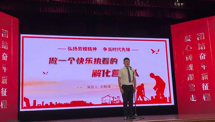 【云煤风范】云煤（008PG国际）集团加入云南省职工演讲大赛作品