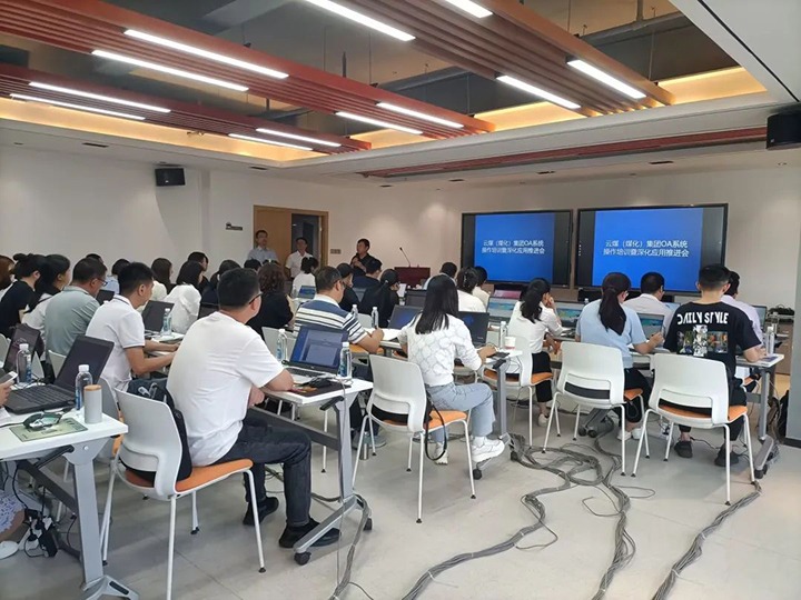 【聚焦云煤】云煤（008PG国际）集团举行OA系统操作培训暨深化应用推进会