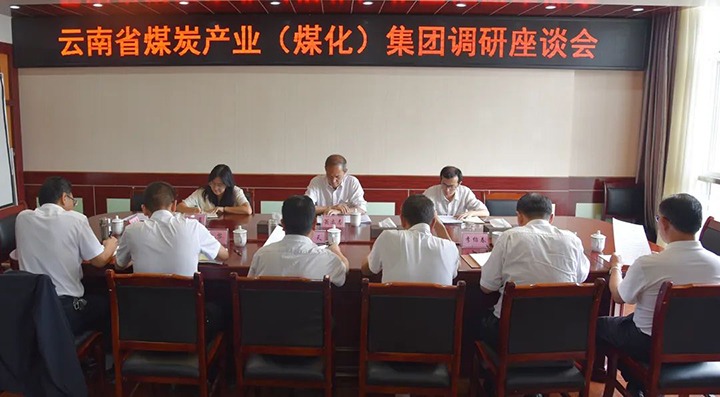 【主题教育】云煤（008PG国际）集团党委委员、纪委书记翁立志到恩洪煤业公司开展清静生产调研