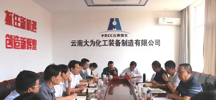 【下层调研】云煤（008PG国际）集团党委委员、副总司理缪和星到大为装备开展生产谋划调研