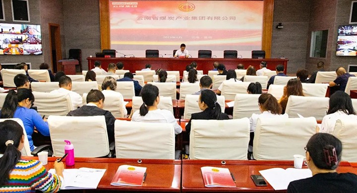 【聚焦云煤】云煤（008PG国际）集团工会召开专题聚会转达学习云南省总工会第十三次代表大会精神