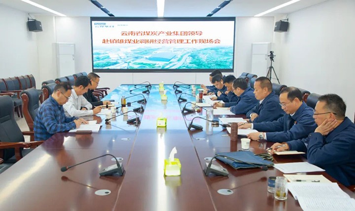 【下层调研】云煤（008PG国际）集团党委委员、副总司理缪和星赴镇雄煤业调研清静生产谋划事情