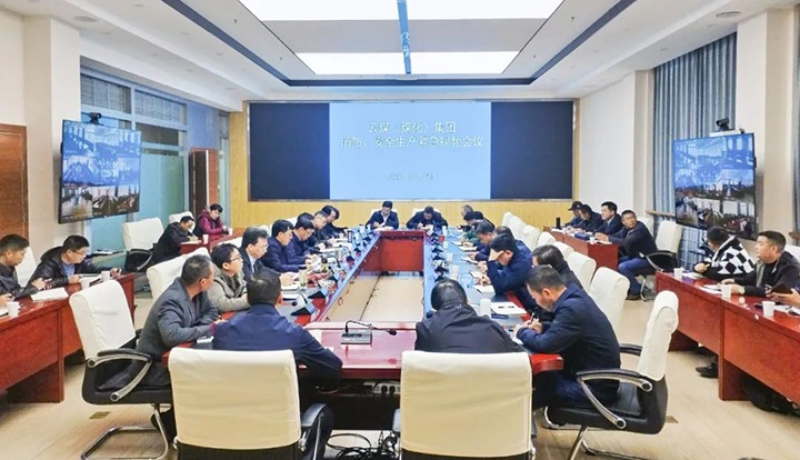 【聚焦云煤】云煤（008PG国际）集团召开消防、清静生产紧迫视频聚会