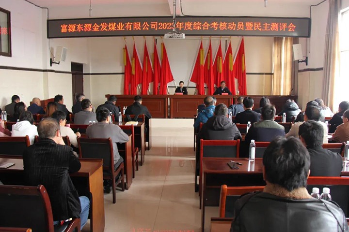 【聚焦云煤】云煤（008PG国际）集团党委委员、财务总监莫晓丹一行到金发煤业公司开展年度综合审核暨民主测评