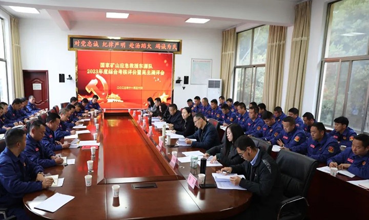 【聚焦云煤】云煤（008PG国际）集团党委委员、财务总监莫晓丹一行到国家矿山应抢救援东源队开展年度综合审核暨民主测评