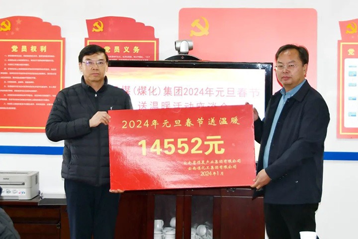 【聚焦云煤】云煤（008PG国际）集团党委副书记、副董事长、总司理高建嵩一行到大为装备（云维集团）走访慰问难题职工