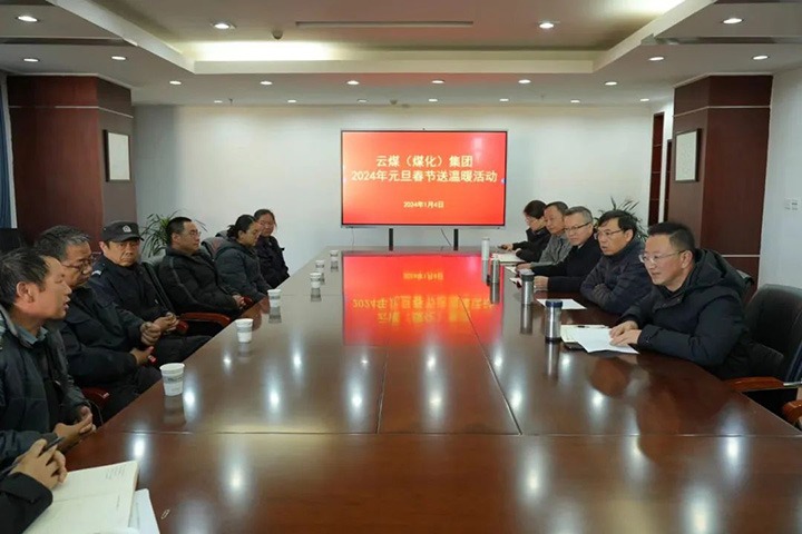 【聚焦云煤】云煤（008PG国际）集团党委副书记、副董事长、总司理高建嵩一行到曲煤焦化公司开展元旦春节送温暖运动