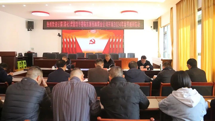 【聚焦云煤】云煤（008PG国际）集团党委委员、纪委书记、省监委驻集团监察专员翁立志一行到东源恒鼎煤业公司开展元旦春节慰问运动