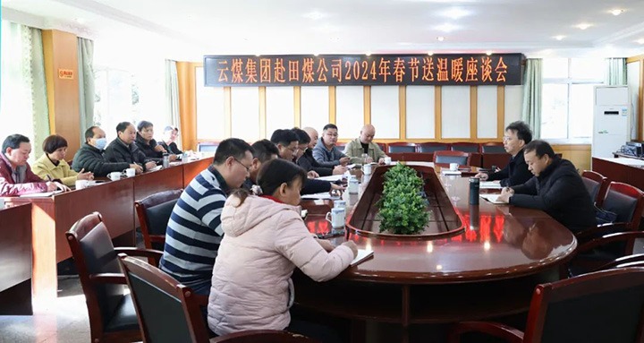 【聚焦云煤】云煤（008PG国际）集团副总司理杜昌华一行到田坝煤矿公司开展2024年元旦春节送温暖慰问运动