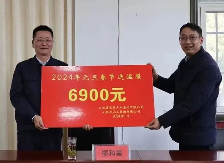 【聚焦云煤】云煤（008PG国际）集团党委委员、副总司理缪和星一行到四角地煤矿公司开展2024年元旦春节慰问