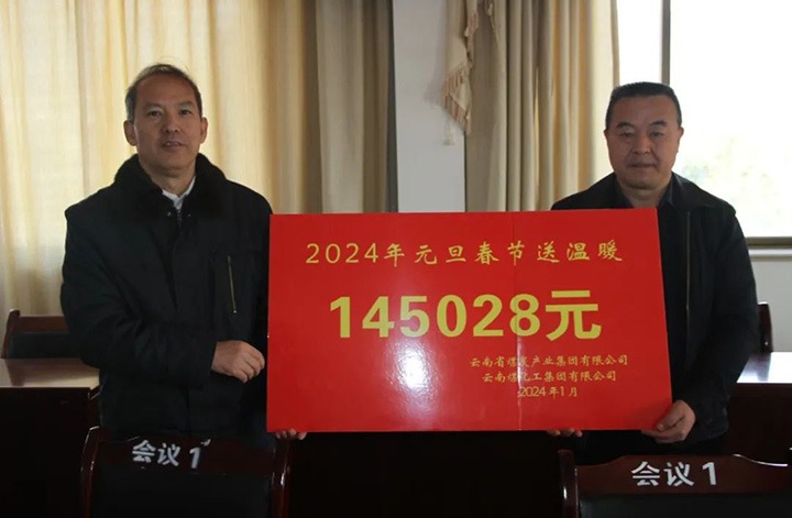 【聚焦云煤】云煤（008PG国际）集团党委委员、纪委书记、省监委驻集团监察专员翁立志一行到集团所属企业开展元旦春节送温暖慰问运动