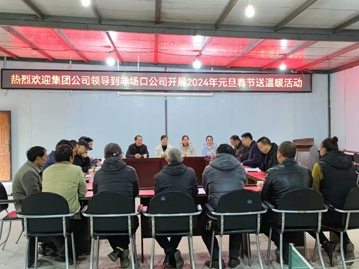 【聚焦云煤】云煤（008PG国际）集团党委委员、副总司理缪和星一行到集团所属企业开展元旦春节送温暖慰问运动