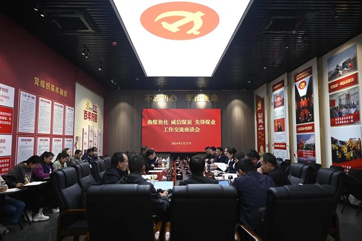 【聚焦云煤】云煤（008PG国际）集团所属单位开展党建联建共建交流运动