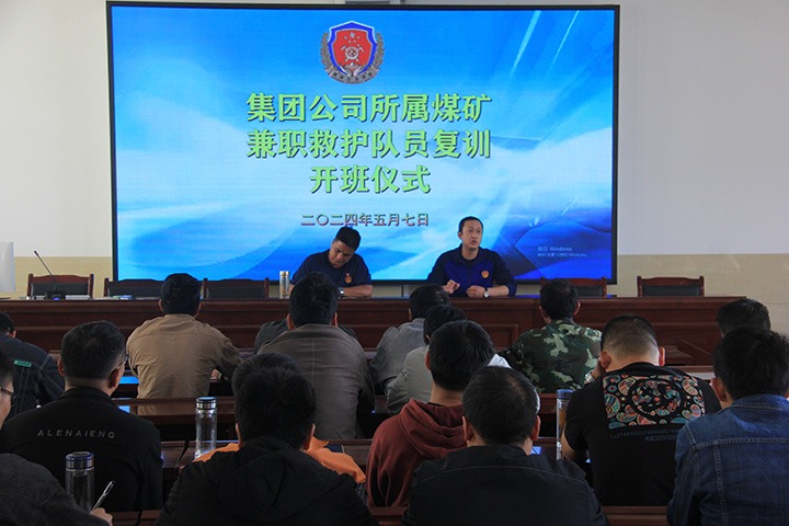 筑牢矿山清静防地，，，，国家矿山应抢救援东源队启动兼职救护队培训运动