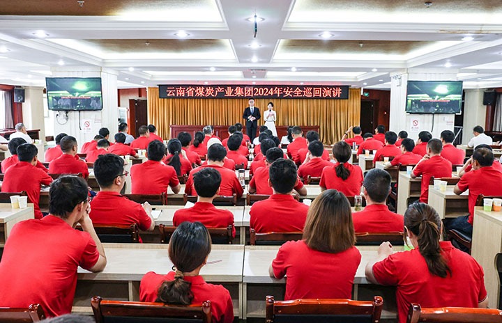清静之声，，，，，，“声入人心”——云煤集团到恩洪煤业公司开展2024年清静巡回演讲运动