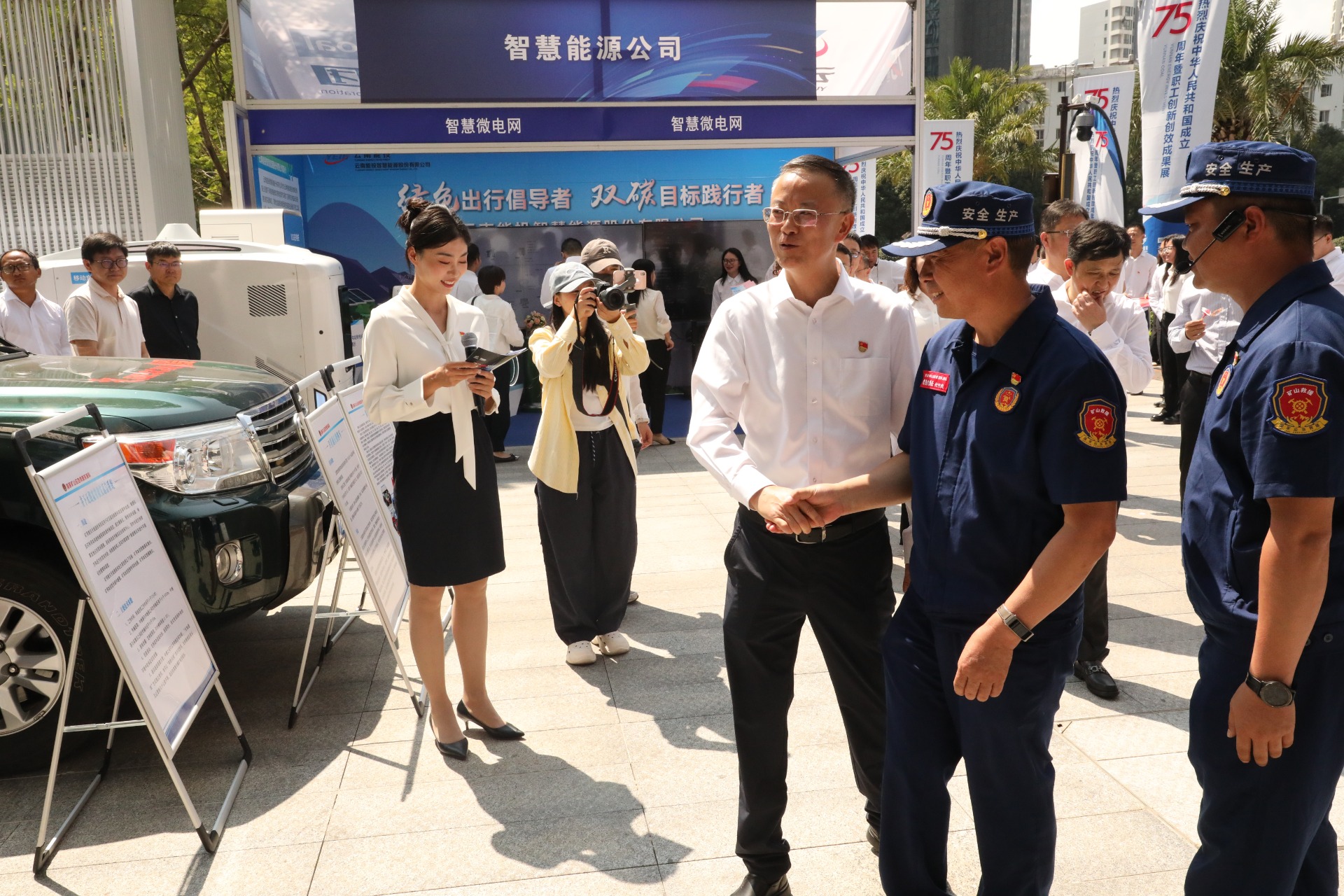 庆祝新中国建设75周年，，，东源队携立异装备闪灼云南能投