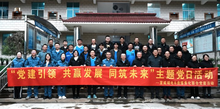 曲煤焦化｜深化“三链”党建建设，，，，，共创与相助方的双赢新局